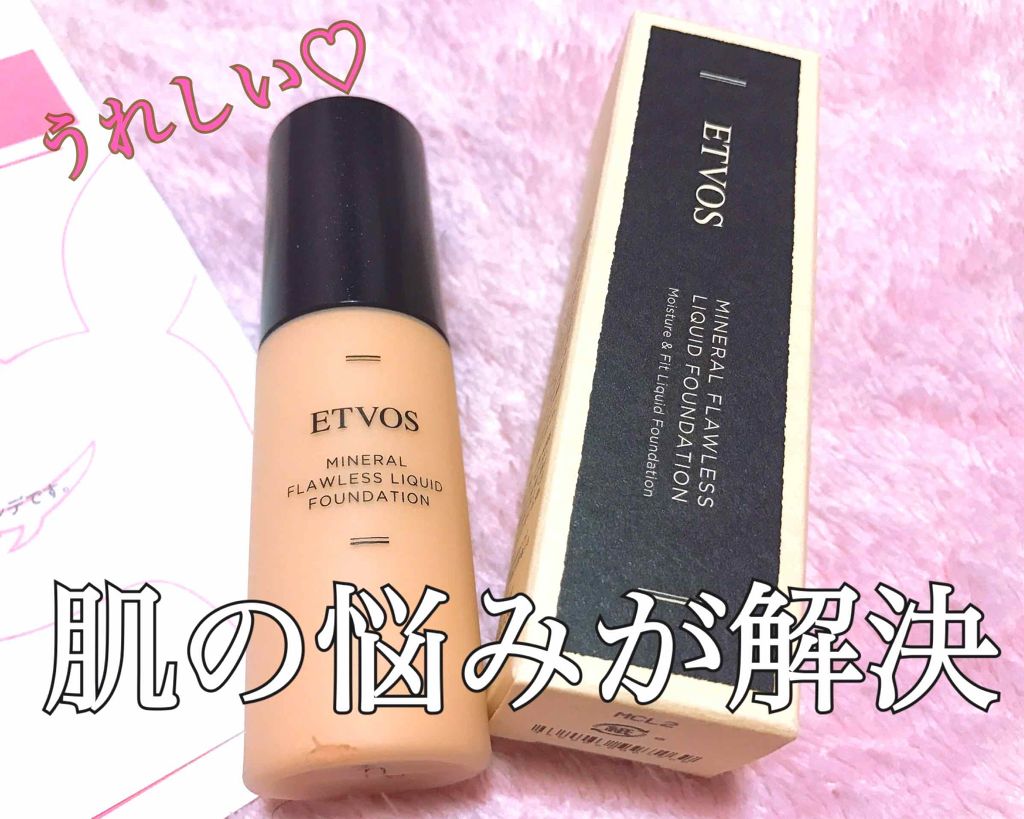 ミネラルフローレスリキッドファンデーション/エトヴォス/リキッドファンデーションを使ったクチコミ(1枚目)