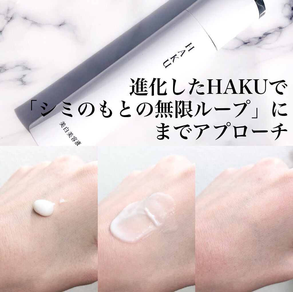 メラノフォーカスZ/HAKU/美容液を使ったクチコミ（3枚目）