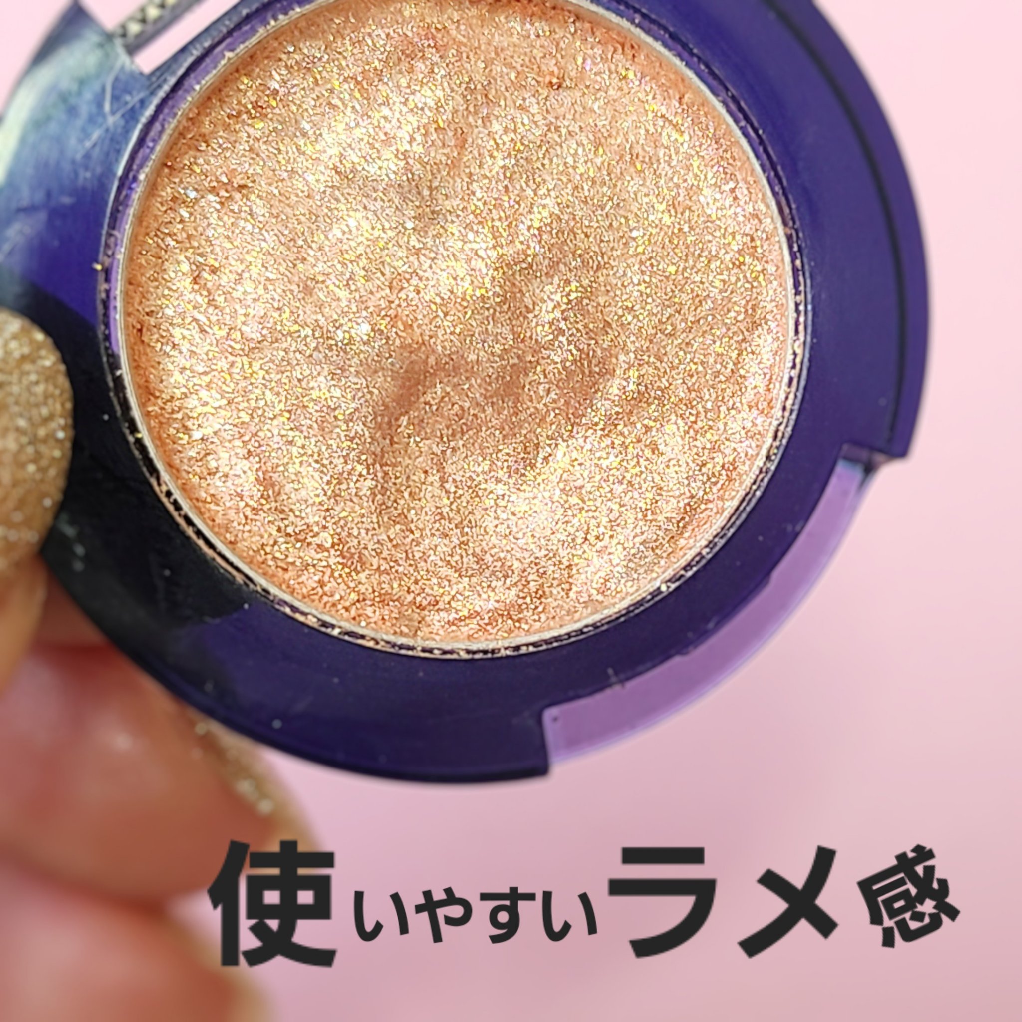 グリッター シャドウ カラー 01 ムーンライト(MOONLIGHT)/rom&nd/グリッターを使ったクチコミ（2枚目）