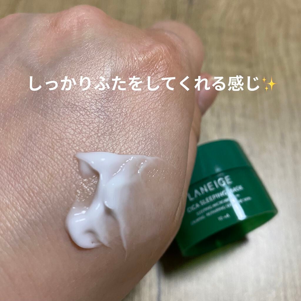 シカスリーピングマスク/LANEIGE/フェイスクリームを使ったクチコミ(3枚目)