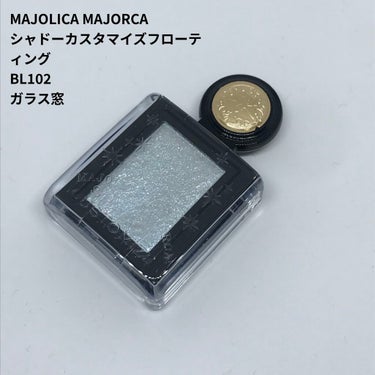 シャドーカスタマイズ (フローティング)/MAJOLICA MAJORCA/パウダーアイシャドウを使ったクチコミ（1枚目）