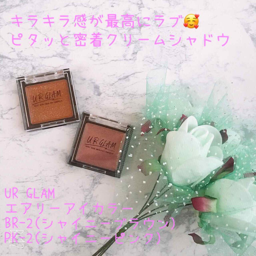 UR GLAM AIRY EYE COLOR/U R GLAM/ジェル・クリームアイシャドウを使ったクチコミ(1枚目)