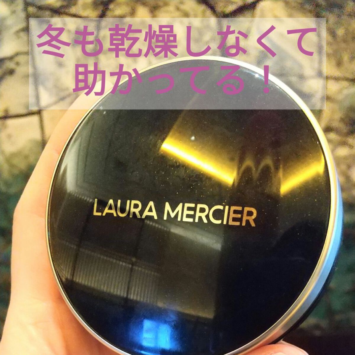 フローレス ルミエール ラディアンス パーフェクティング クッション  0W1/ローラ メルシエ/クッションファンデーションを使ったクチコミ（1枚目）