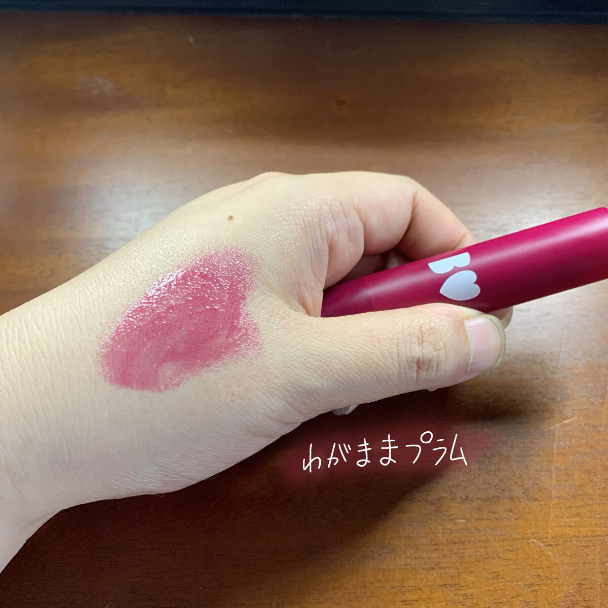 つやぷるリップR/b idol/口紅を使ったクチコミ（3枚目）