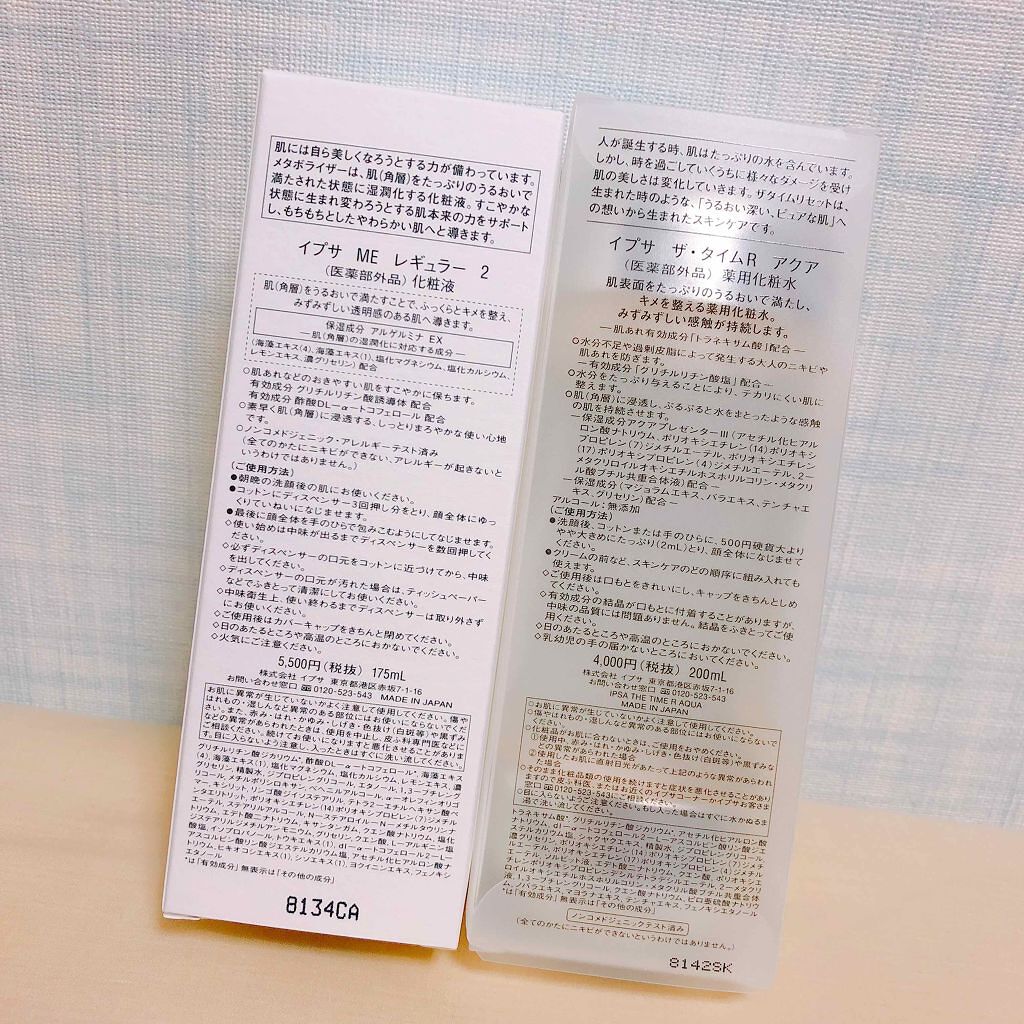 ザ・タイムR アクア/IPSA/化粧水を使ったクチコミ(1枚目)