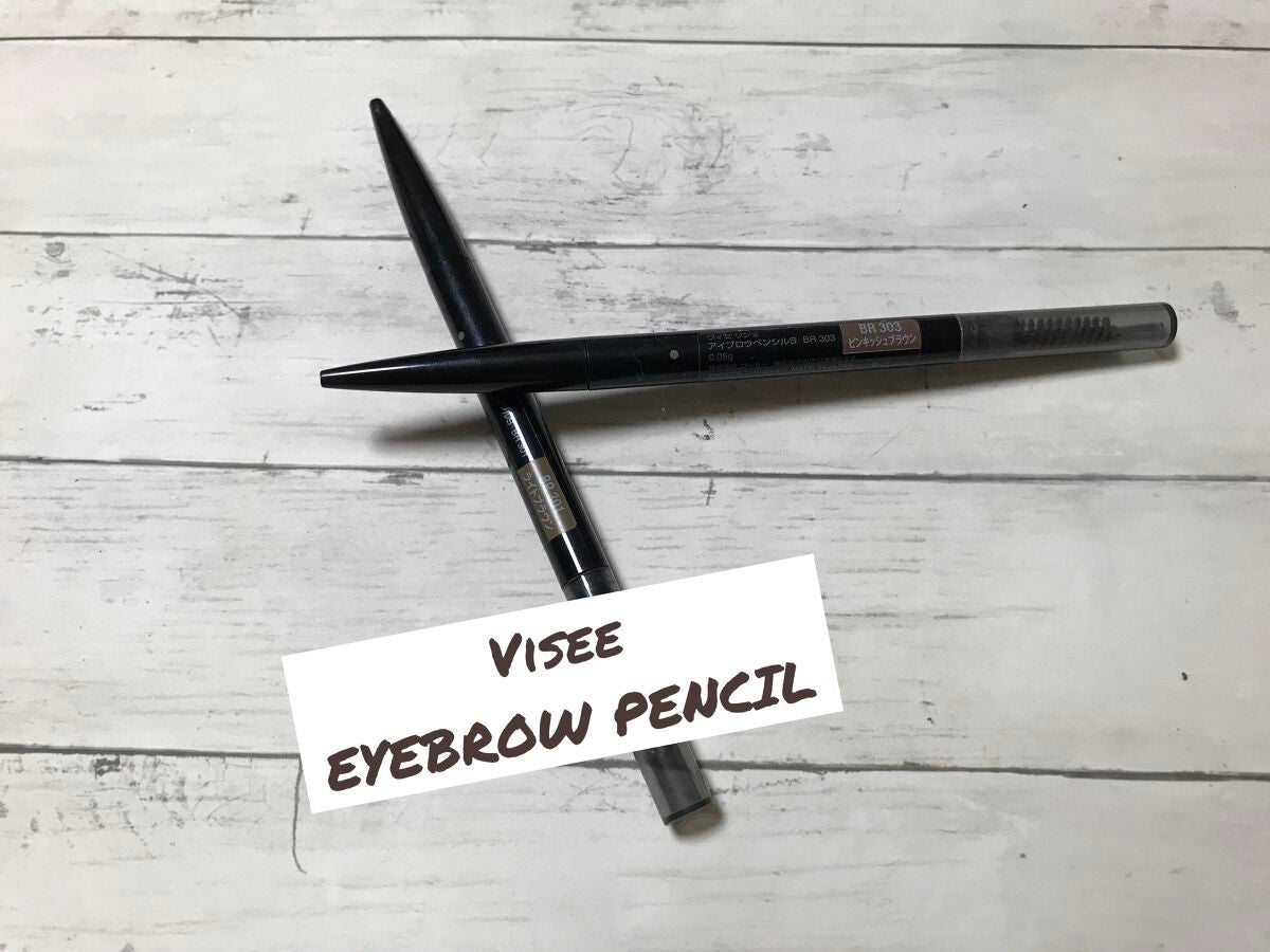 リシェ アイブロウペンシルS/Visée/アイブロウペンシルを使ったクチコミ(1枚目)
