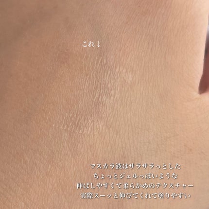 耐久カールマスカラ/CEZANNE/マスカラを使ったクチコミ(4枚目)
