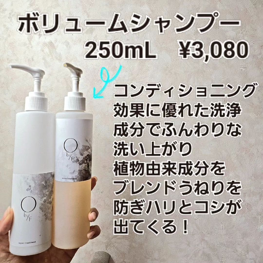 モイストミルク/O by F/ヘアミルクを使ったクチコミ(2枚目)