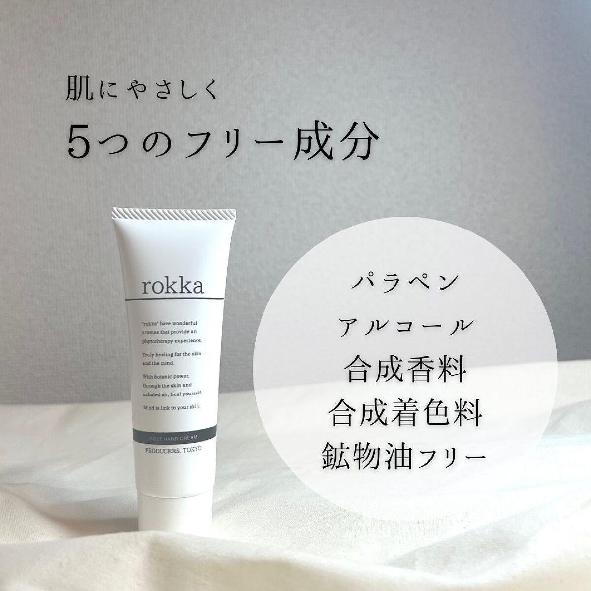 ローズハンドクリーム/rokka/ハンドクリームを使ったクチコミ(7枚目)