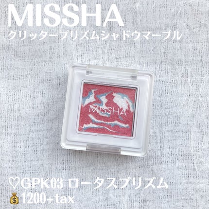 グリッタープリズム シャドウ マーブル/MISSHA/単色アイシャドウを使ったクチコミ(2枚目)