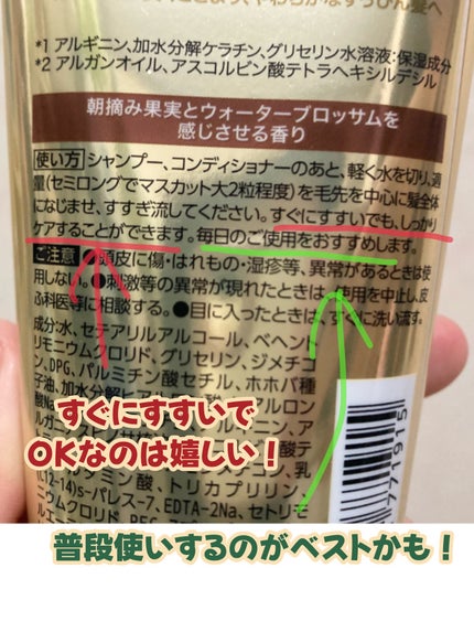 スーパーリッチシャイン ダメージリペア とろとろ補修トリートメント/LUX/洗い流すヘアトリートメントを使ったクチコミ(2枚目)