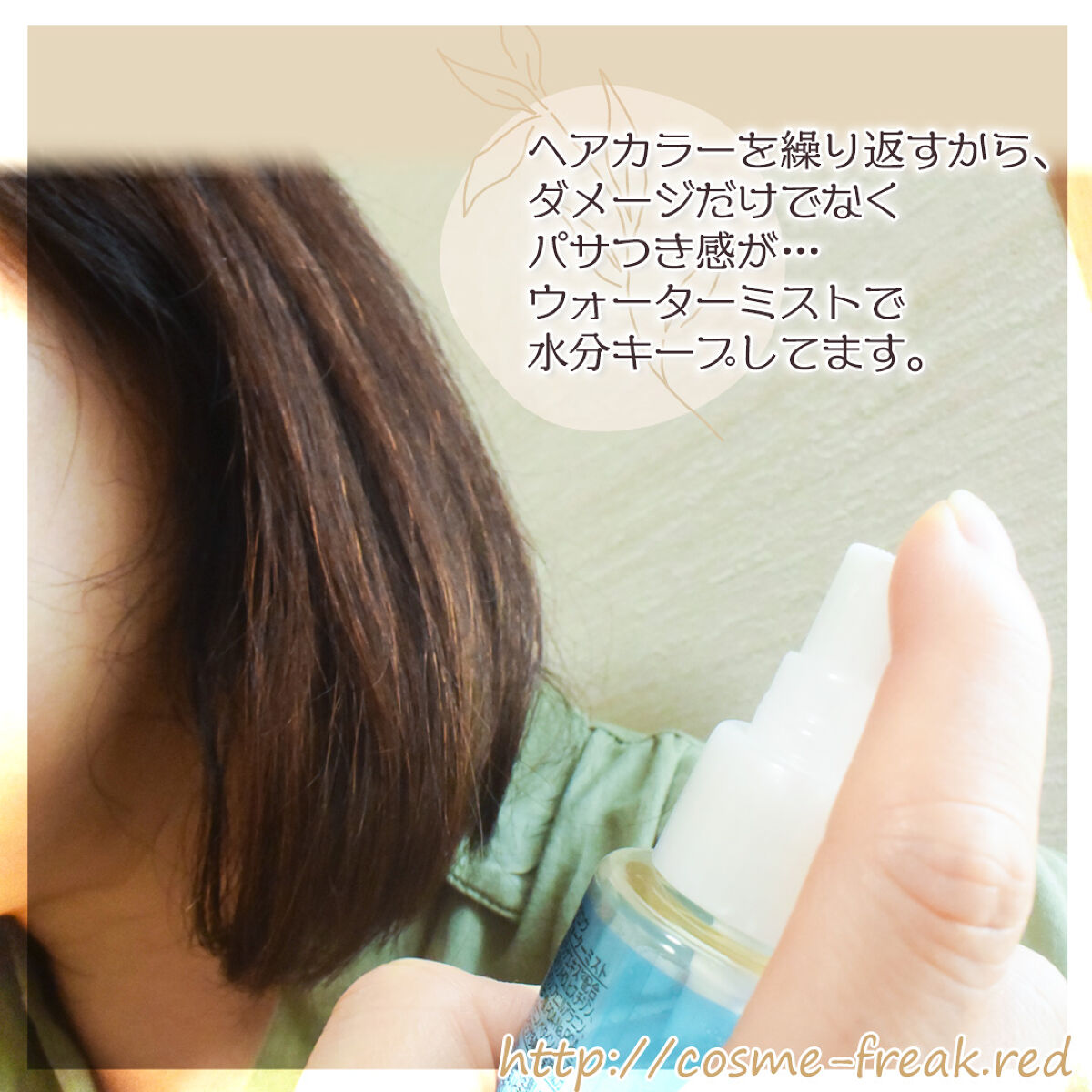 を使ったクチコミ（1枚目）