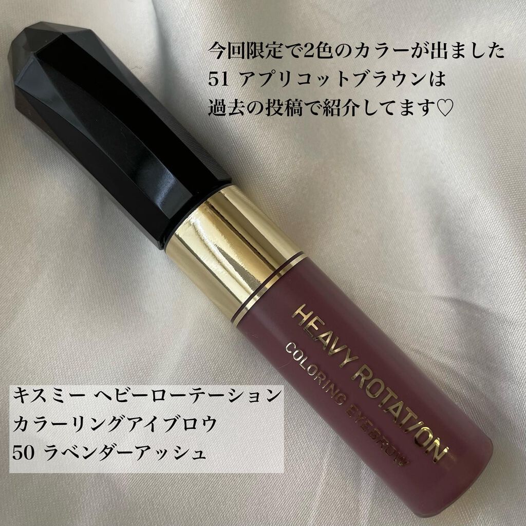 カラーリングアイブロウ/ヘビーローテーション/眉マスカラを使ったクチコミ（2枚目）