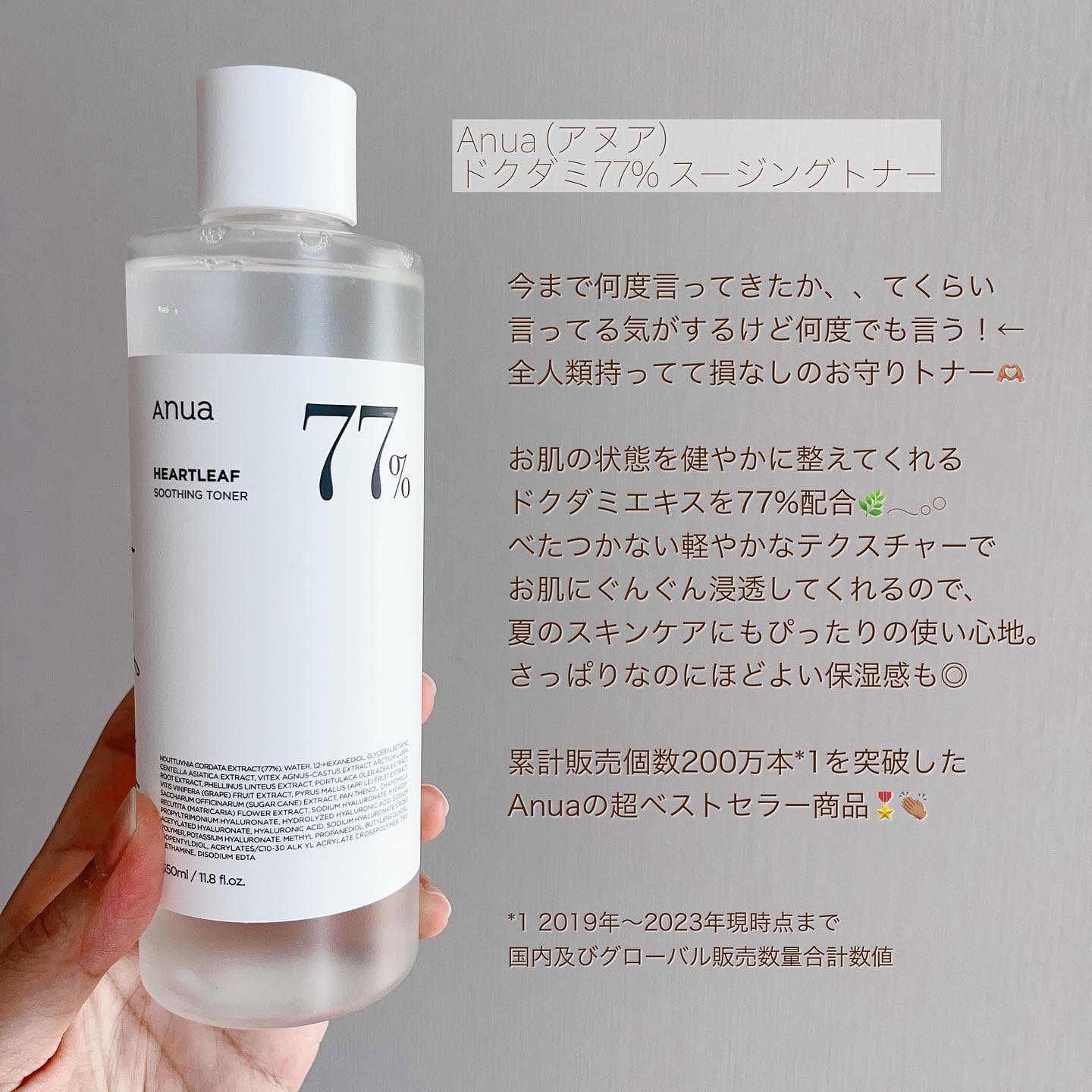 ドクダミ 77 スージングトナー/Anua/化粧水を使ったクチコミ（2枚目）