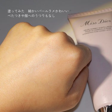 Dior ミス ディオール シマリングローズ ボディ ジェルのクチコミ「𝐌𝐢𝐬𝐬 𝐃𝐢𝐨𝐫 💘
香水苦手な人もコレなら使える🤍
超褒められボディジェル
⁡
⁡
𓐄𓐄𓐄.....」（3枚目）