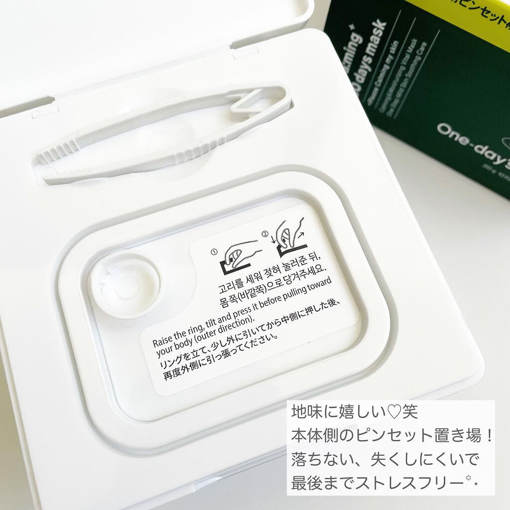 シカーミング30daysマスク/One-day's you/シートマスク・パックを使ったクチコミ（2枚目）