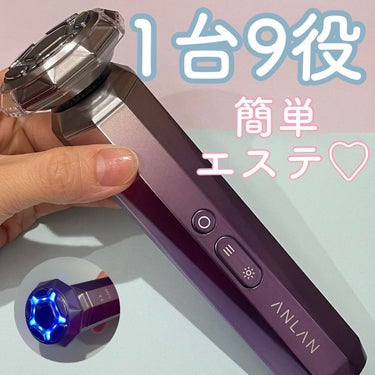 RF温冷美顔器/ANLAN/美顔器・マッサージを使ったクチコミ（1枚目）