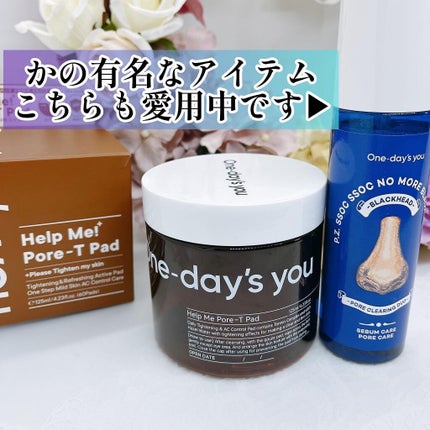 ヘルプミー! ポア-Tパッド/One-day's you/トナーパッドを使ったクチコミ(5枚目)