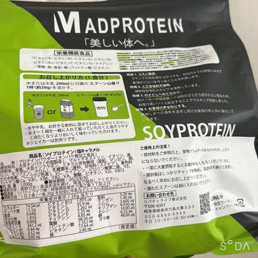 MADPROTEIN ソイプロテインのクチコミ「コスパも味も良くて何回もリピしています♪
期間限定の味もあるので飽きずに楽しめます♪
水で割っ.....」（2枚目）