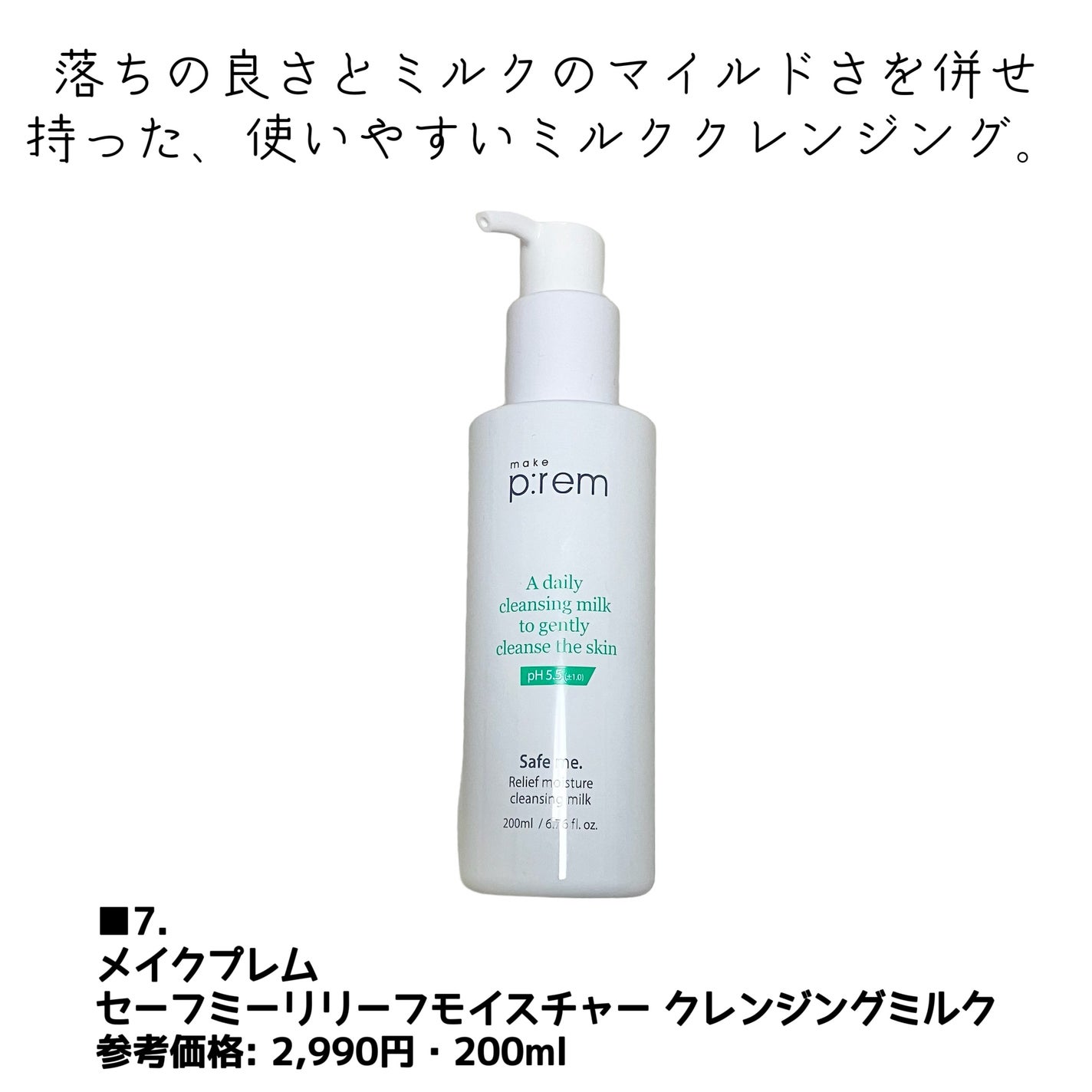 スキンアクア スーパーモイスチャージェル/スキンアクア/日焼け止めジェルを使ったクチコミ(8枚目)