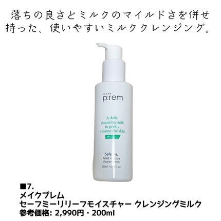 スキンアクア スーパーモイスチャージェル/スキンアクア/日焼け止めジェルを使ったクチコミ(8枚目)