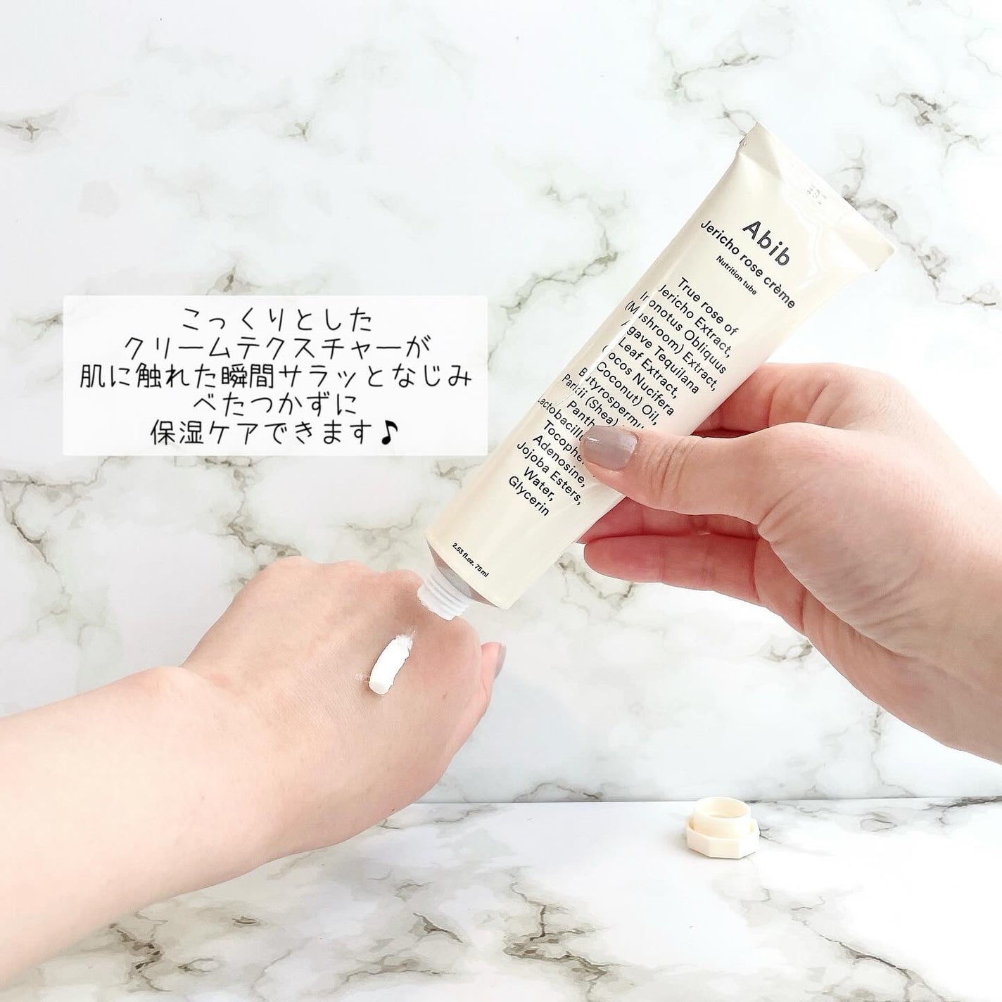 復活草クリーム ニュートリションチューブ/Abib /フェイスクリームを使ったクチコミ(7枚目)