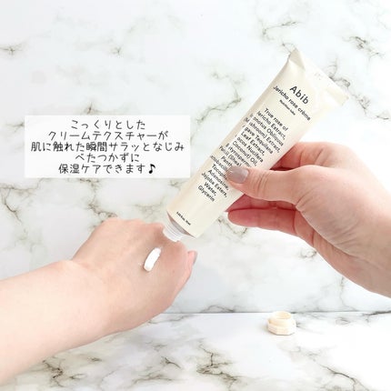 復活草クリーム ニュートリションチューブ/Abib /フェイスクリームを使ったクチコミ(7枚目)