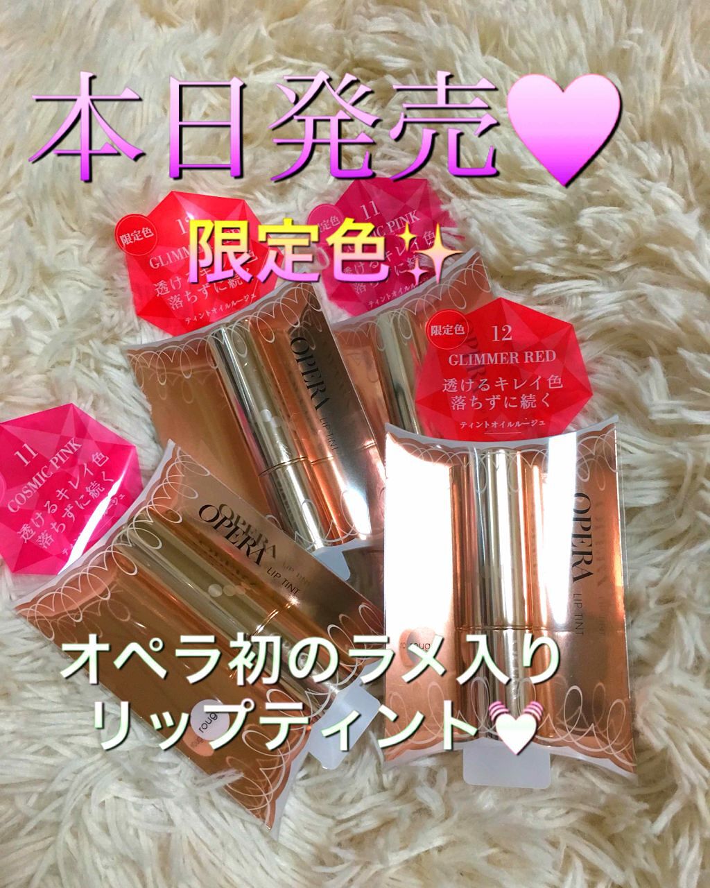 オペラ リップティント N/OPERA/リップティントを使ったクチコミ（1枚目）