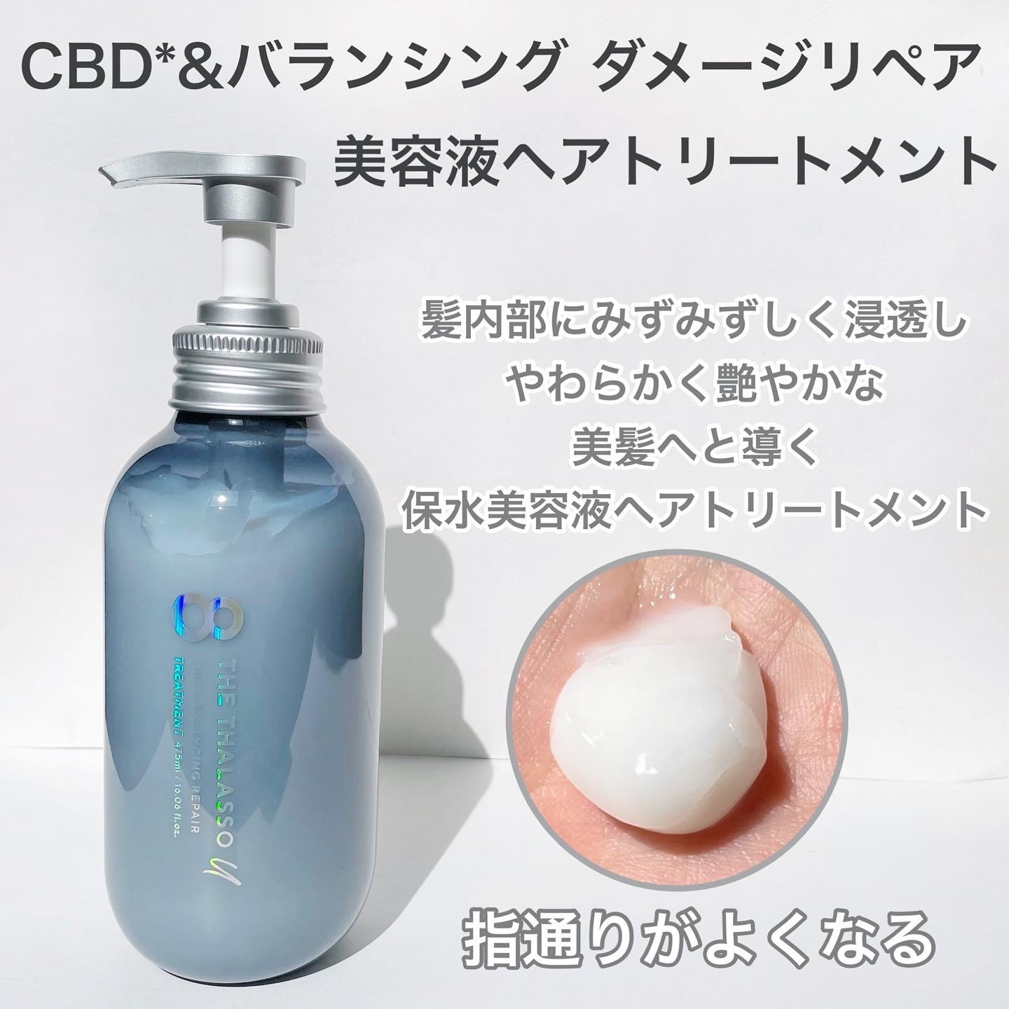 エイトザタラソ ユー CBD＆インテンシブ カプセル ヘアオイル/エイトザタラソ/ヘアオイルを使ったクチコミ（3枚目）
