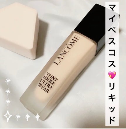 タンイドル ウルトラ ウェア リキッド N/LANCOME/リキッドファンデーションを使ったクチコミ(1枚目)