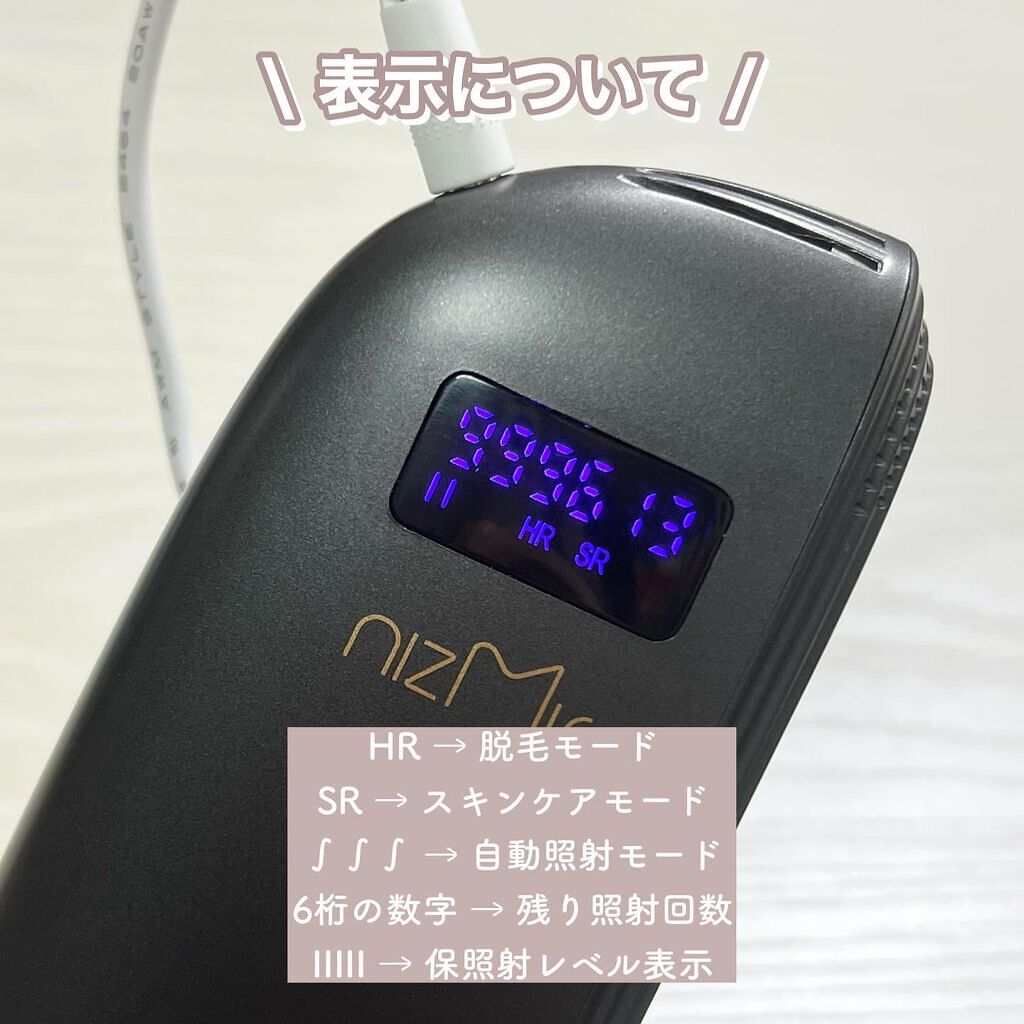 IPL光脱毛器/NiZmir/家庭用脱毛器を使ったクチコミ(4枚目)