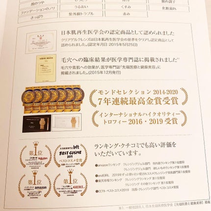 クリアゲルクレンズ/Fleuri(フルリ)/クレンジングジェルを使ったクチコミ(5枚目)