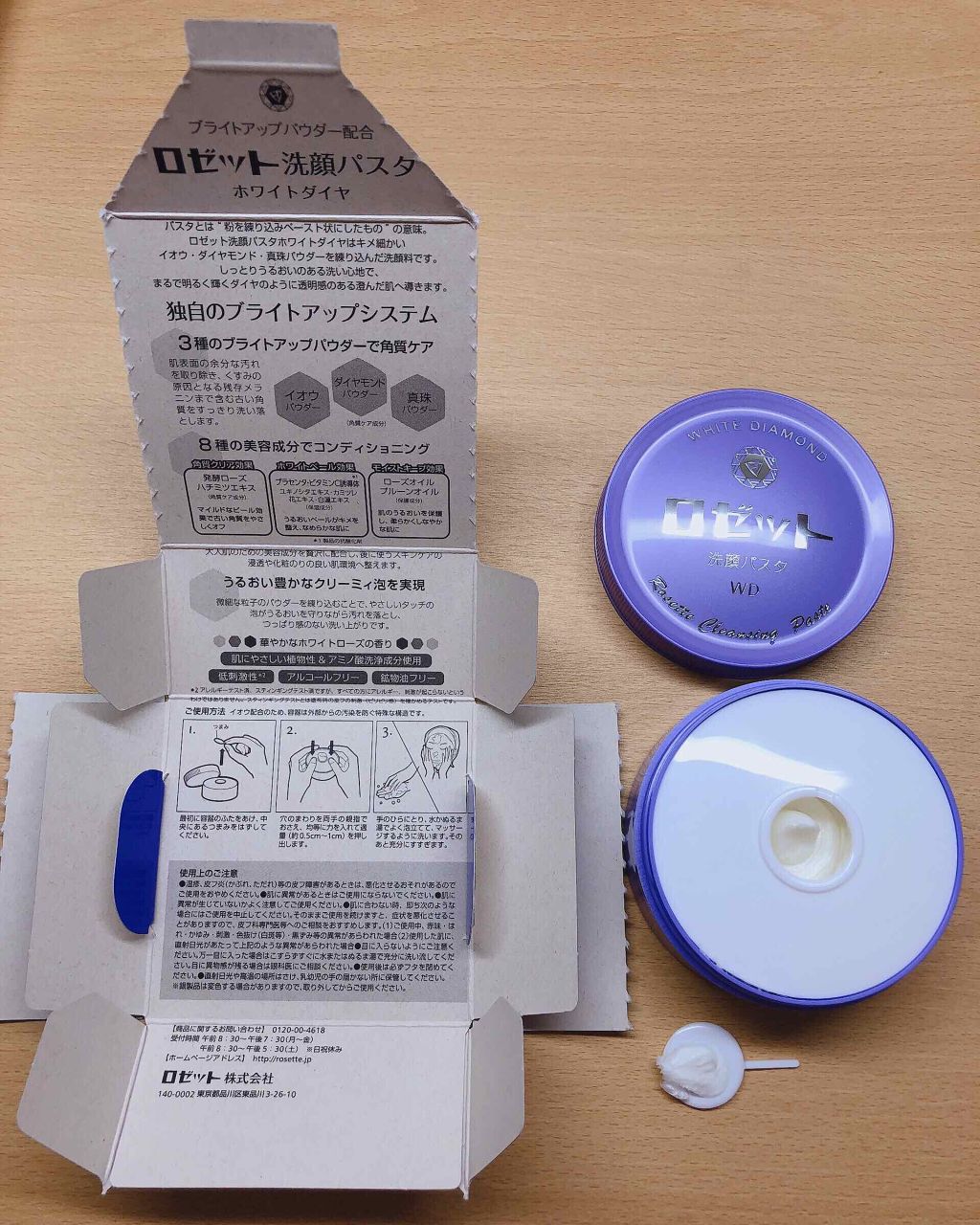 ロゼット洗顔パスタ ホワイトダイヤ/ロゼット/洗顔フォームを使ったクチコミ（2枚目）