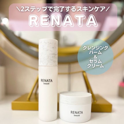 保湿クレンジングバーム&保湿セラムクリームのスキンケアセット/RENATA beauté/スキンケアキットを使ったクチコミ(1枚目)