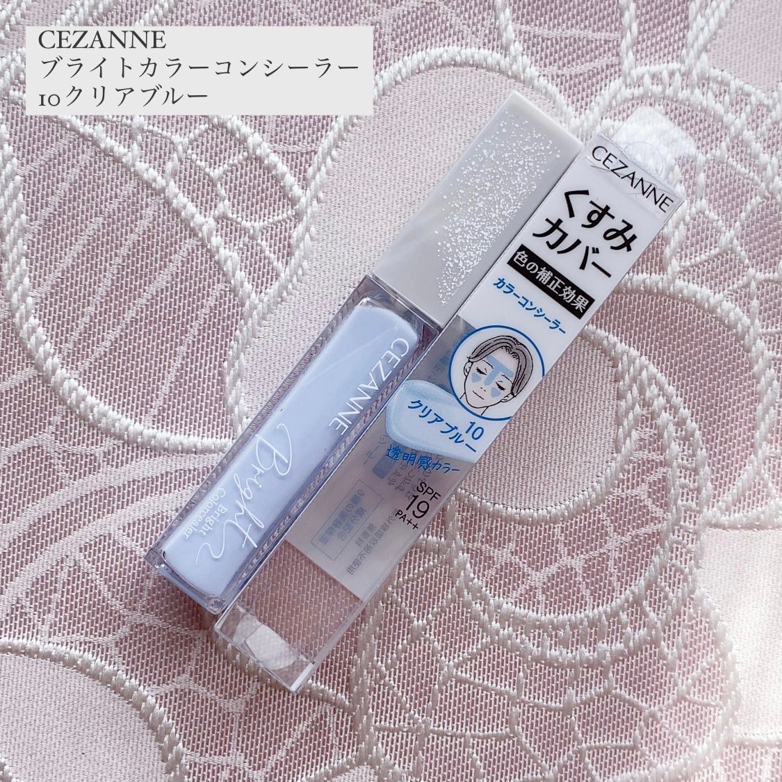 ブライトカラーシーラー/CEZANNE/コンシーラーを使ったクチコミ(1枚目)