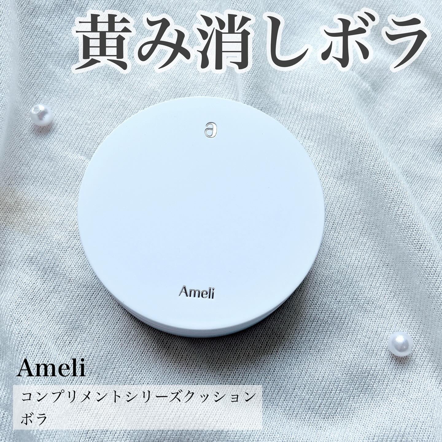 コンプリメントシリーズクッション 紫色(ボラ)/Ameli/クッションファンデーションを使ったクチコミ（1枚目）