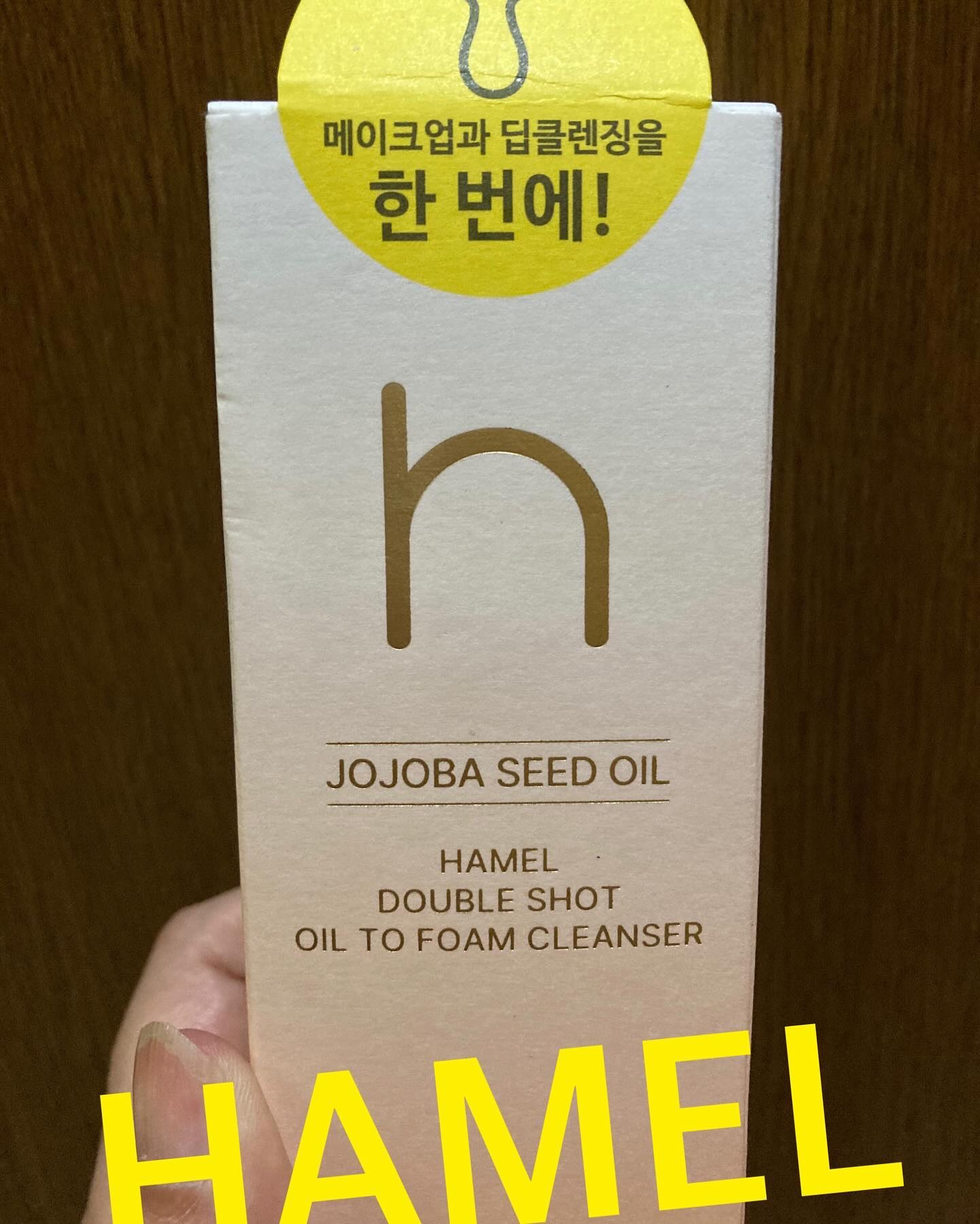 ダブルショットオイルトゥーフォームクレンザー/HAMEL/オイルクレンジングを使ったクチコミ（1枚目）