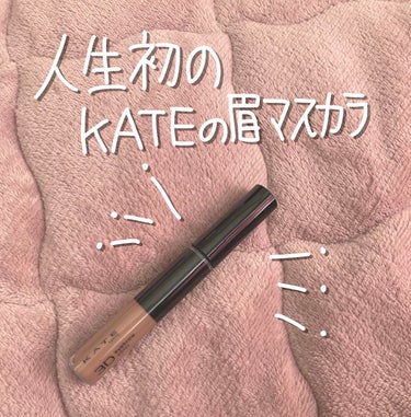 KATEの眉マスカラ初めて買ってみました！

カラーはBRｰ5🤎

SNSでこの色が可愛いと見て気になったので速攻購入✌️

実際にメイクしてみるとまぁ可愛いお色で🫢
テンションMAX！！！！
発色はいつも普段ヘビーローテーションの眉マスカラ使っててそちらに使い慣れているからか少し発色はふわっとしてるなと感じました！

けど私は黒髪で毛量も多く眉毛も濃いのですがそんな私でも使いやすかったし いい感じに垢抜けになれた気がします👍

この眉マスカラ使う前にコンシーラーを眉毛に塗ってからこの眉マスカラすると垢抜けな感じで可愛くなる気がします！←今度絶対やってみる

なんかすっぴん眉毛がその色なの？！って思わず聞いちゃいたくなるくらい優しい感じがギガかわゆすです🤦‍♀️
ぜひ試して見てください🙌の画像 その0