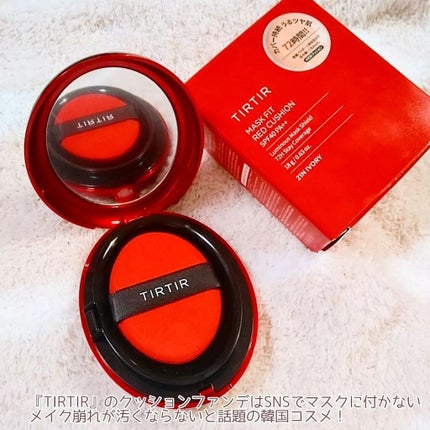 プロテクションティッシュ/TIRTIR(ティルティル)/ティッシュを使ったクチコミ(3枚目)