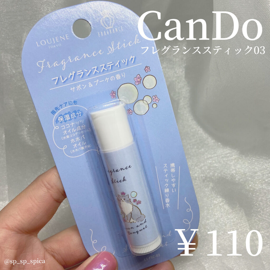 スティックフレグランス/LOUJENE/香水(レディース)を使ったクチコミ（2枚目）