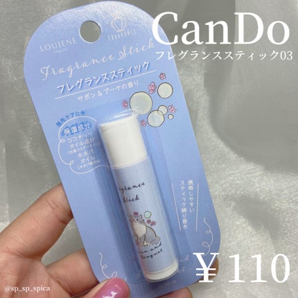 スティックフレグランス/LOUJENE/香水(レディース)を使ったクチコミ(2枚目)