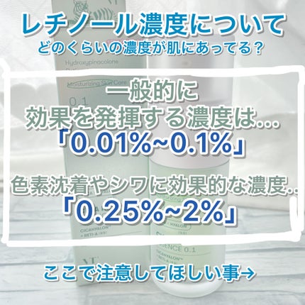 レチノール0.1%クリーム/Frankly/フェイスクリームを使ったクチコミ(3枚目)