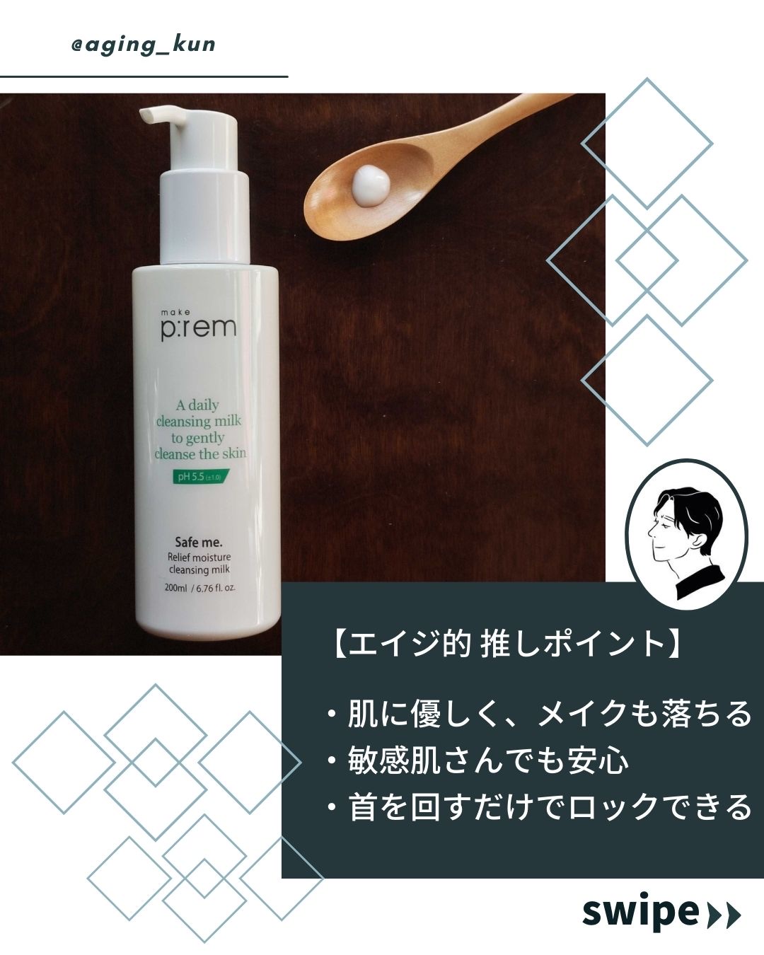 セーフミー リリーフモイスチャー クレンジングフォーム/make prem/洗顔フォームを使ったクチコミ（3枚目）