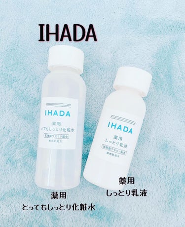 薬用エマルジョン/IHADA/乳液を使ったクチコミ（1枚目）