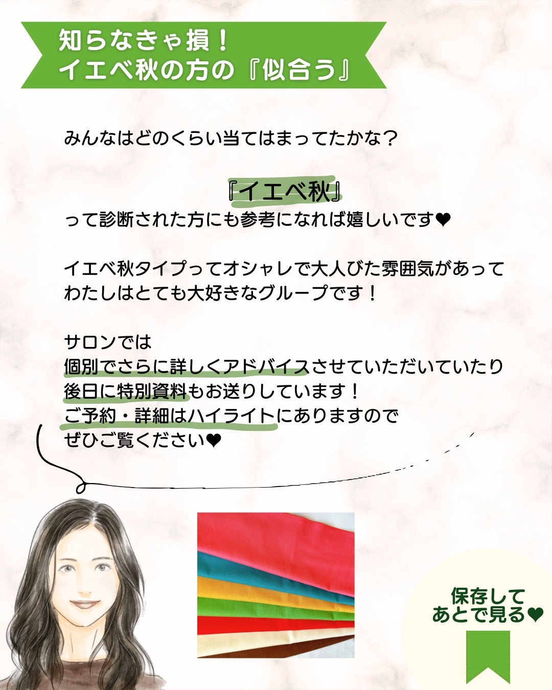 あゆみみ❤︎ on LIPS 「あゆみみです🩷パーソナルカラーやコスメの耳より👂🏻な情報を16..」(6枚目)