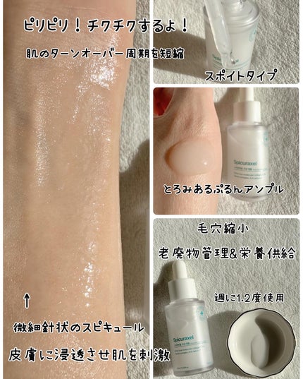 シャヴィク氷河クリーム/Seapuri/フェイスクリームを使ったクチコミ(7枚目)