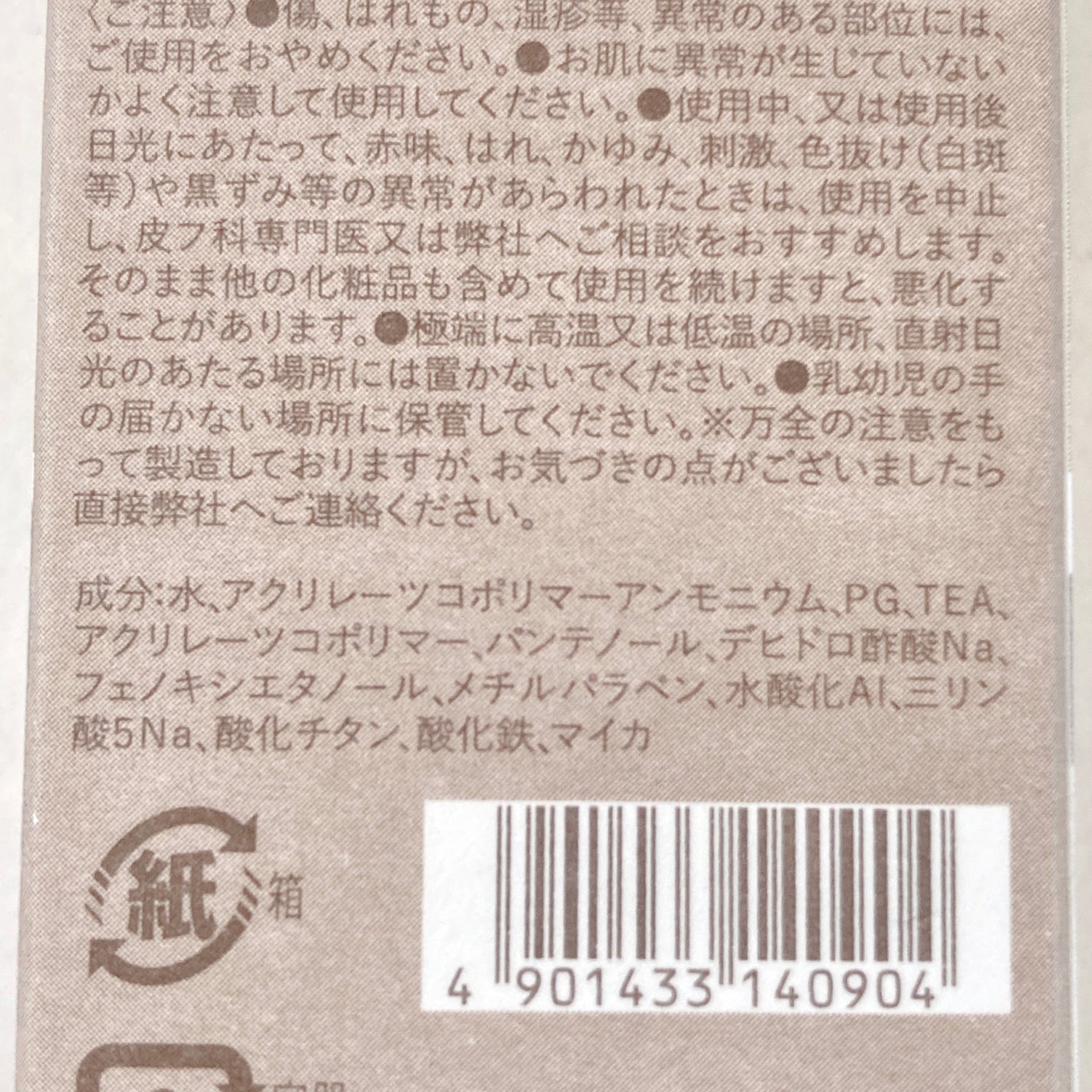 キス うす眉メーカー/KiSS/眉マスカラを使ったクチコミ(10枚目)