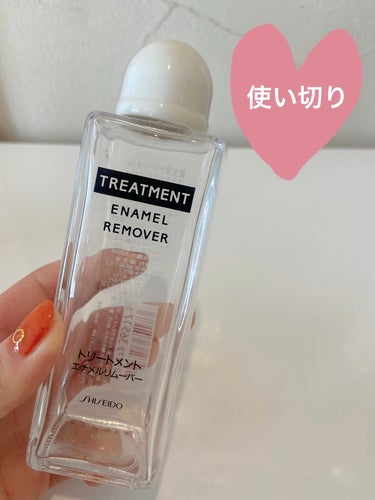 トリートメントエナメルリムーバー/SHISEIDO/除光液を使ったクチコミ（1枚目）