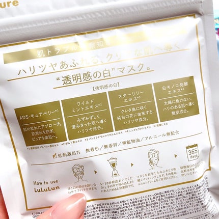 ルルルンピュア エブリーズ/ルルルン/シートマスク・パックを使ったクチコミ(9枚目)