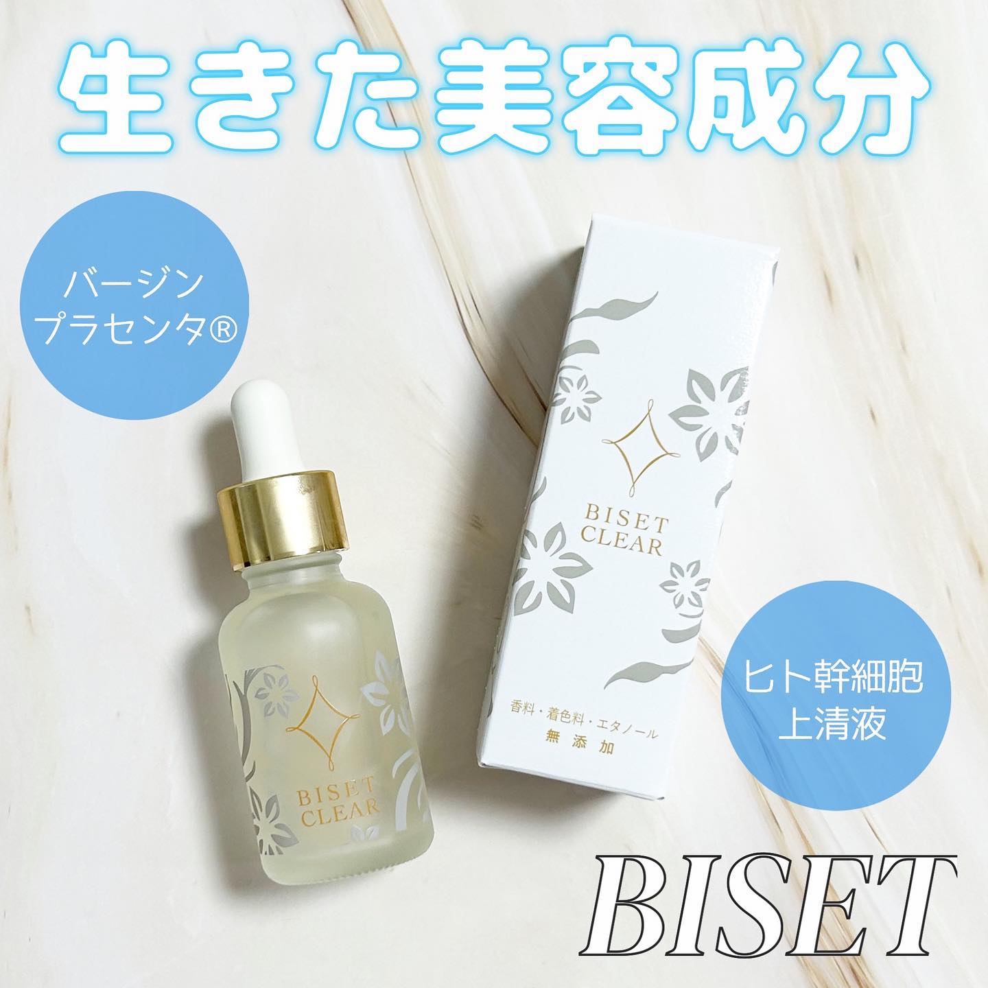 ビセットクリア / BISETの口コミ | おすすめ順 | 80件 | LIPS